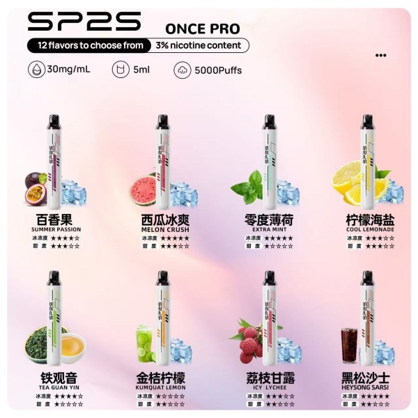 SP2S拋棄式5000口 口味齊全 sp2s電子煙現貨  日